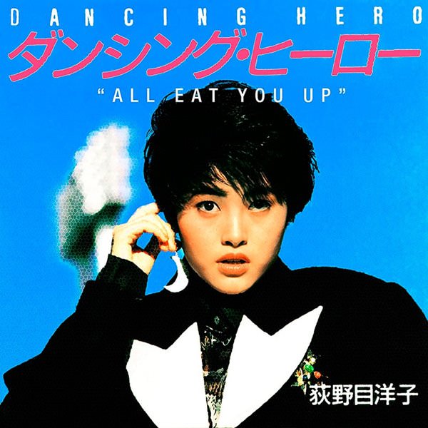 [Album] Yoko Oginome – DANCING HERO -ALL EAT YOU UP-[MP3 / RAR]