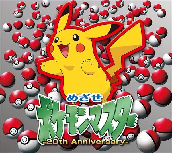 [Mini Album] Rica Matsumoto – Rica Matsumoto Mezase Pokemon Master 20th Anniversary [MP3 / RAR]