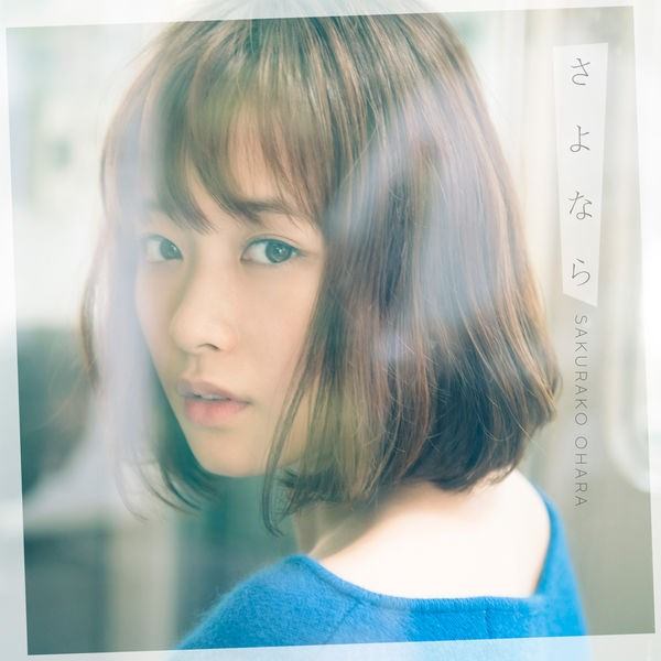 [Single] Sakurako Ohara – Sayonara [M4A / RAR]