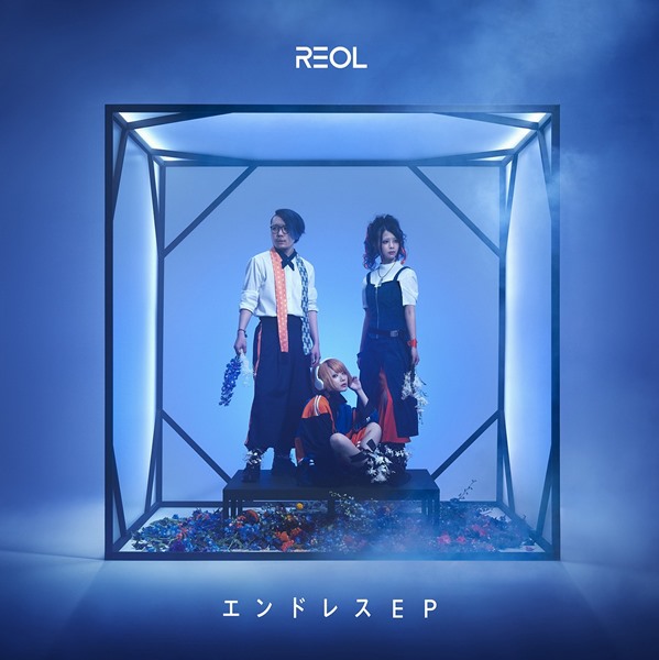 [Mini Album] REOL – Endless EP [MP3 + FLAC / Hi-Res / RAR]