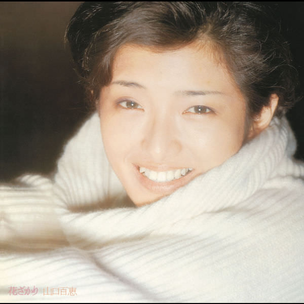 [Album] Momoe Yamaguchi – Hana Zakari (Reissue 2004)[MP3 + FLAC / CD / RAR]
