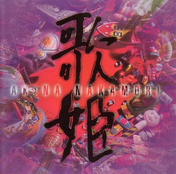 [Album] Akina Nakamori – Utahime [MP3 + FLAC / CD / RAR]