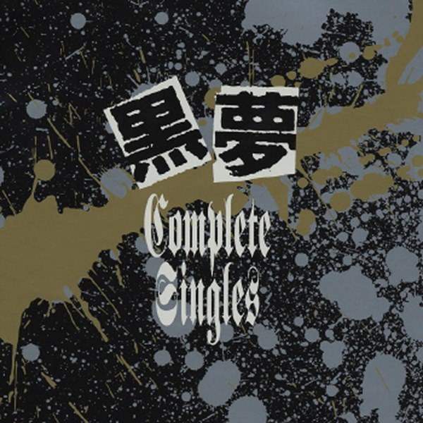 [Album] Kuroyume – Complete Singles [MP3 + FLAC / CD / RAR]