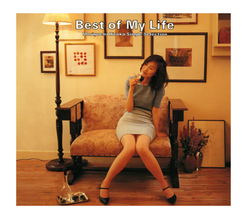 [Album] Hiroko Moriguchi – Best of My Life ~ Single Selection [MP3 / RAR]