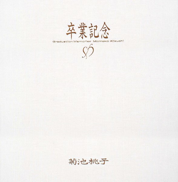 [Album] Momoko Kikuchi – Graduation Memories Best [MP3 + FLAC / CD / RAR]