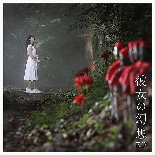 [Single] Sumire Uesaka – Kanojo no Gensou [MP3 + FLAC / CD / RAR]