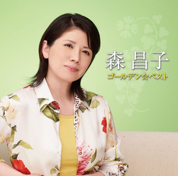 [Album] Masako Mori – Golden Best Masako Mori [MP3 + FLAC / CD / RAR]