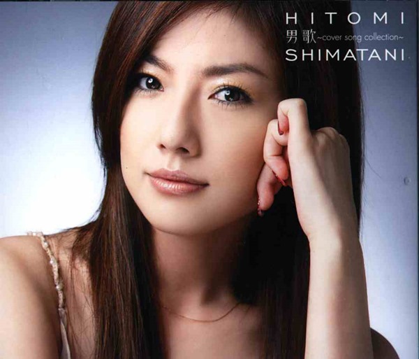[Album] Hitomi Shimatani – Otoko Uta ~cover song collection~[MP3 + FLAC / CD / RAR]
