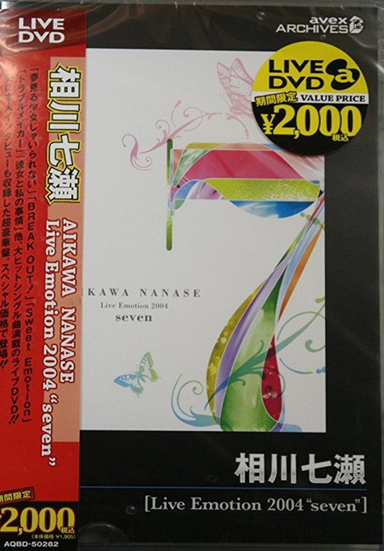 [Concert] Nanase Aikawa – Live Emotion 2004 “7 seven” [DVD / VOB / RAR]