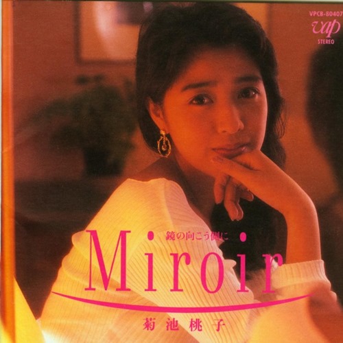 [Album] Momoko Kikuchi – Miroir -Kagami no Mukougawa [MP3 / RAR]