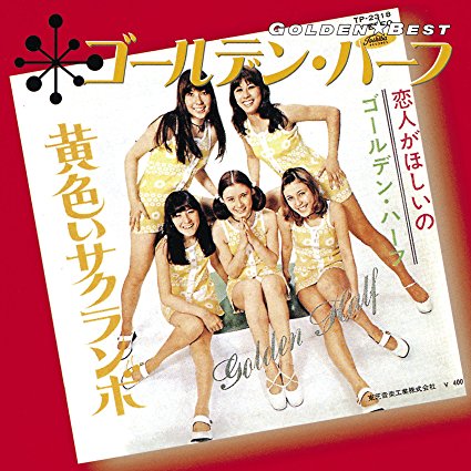[Album] Golden Half – GOLDEN BEST [MP3 / RAR]