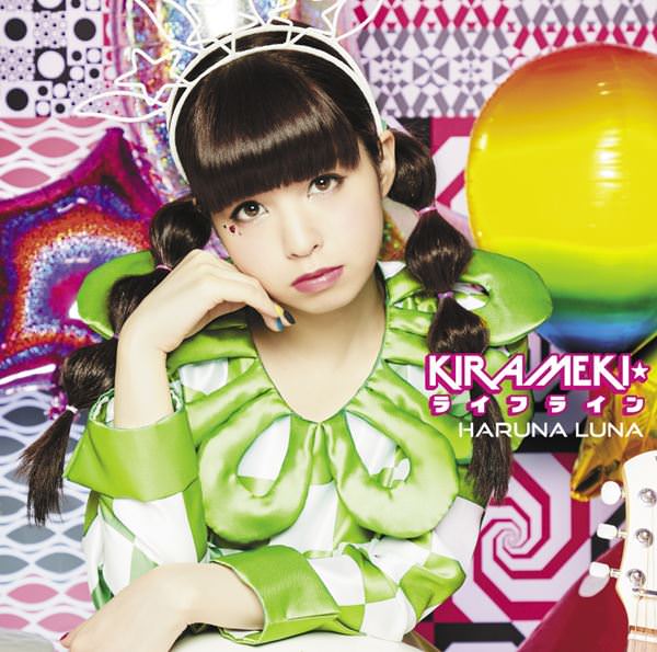 [Single] Luna Haruna – KIRAMEKI☆Lifeline [MP3 / RAR]