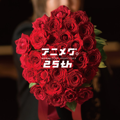 [Album] Megumi Ogata – Animegu. 25th [MP3 / RAR]