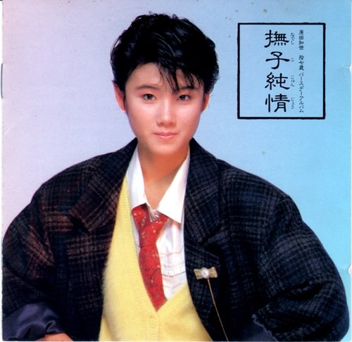 [Album] Tomoyo Harada – Nadeshiko Junjou [MP3 / RAR]