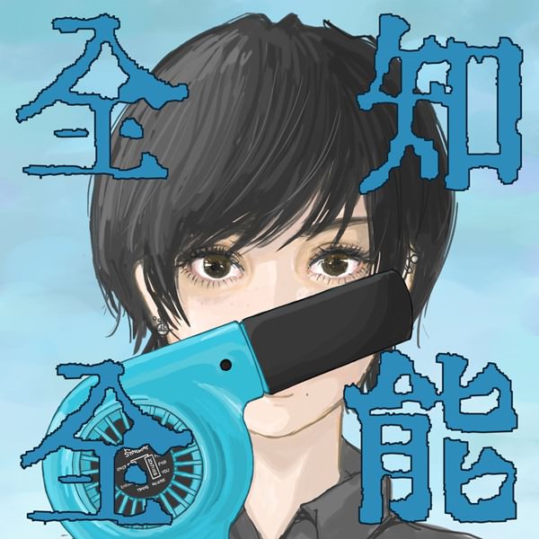 [Album] Polkadot Stingray – Zenchi Zenno [MP3 / RAR]