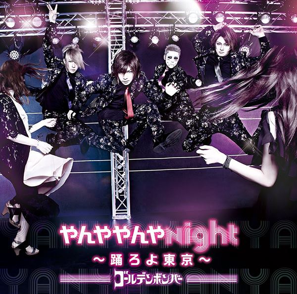 [Single] Golden Bomber – Yanya Yanya Night ~Odoroyo~[MP3 / RAR]