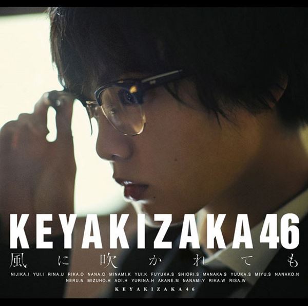 [Music Video] Keyakizaka46 – Kaze ni Fukaretemo [DVD / VOB / RAR]