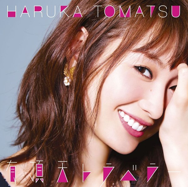 [Single] Haruka Tomatsu – Uchouten Traveler [MP3 / RAR]