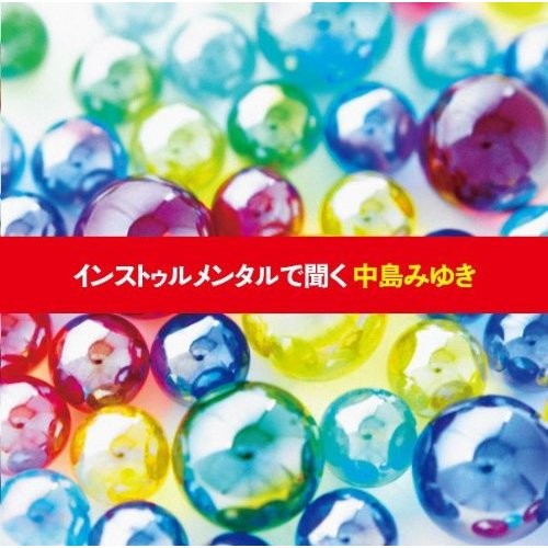 [Album] Miyuki Nakajima – Instrumental de Kiku Nakajima Miyuki [MP3 / RAR]