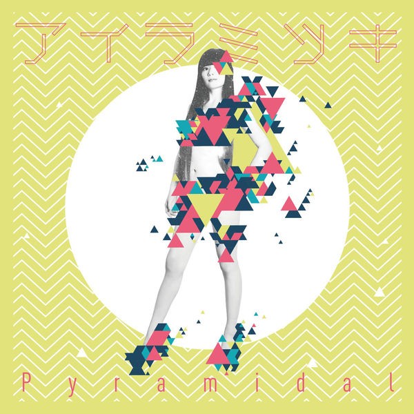 [Album] Aira Mitsuki – Pyramidal [M4A / RAR]