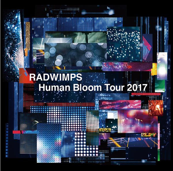 RADWIMPS Live Album “Human Bloom Tour 2017″[MP3 / RAR]