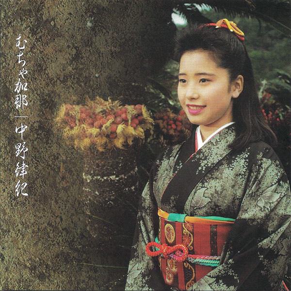 [Album] RIKKI – Mucha Kana [MP3 + FLAC / CD / RAR]
