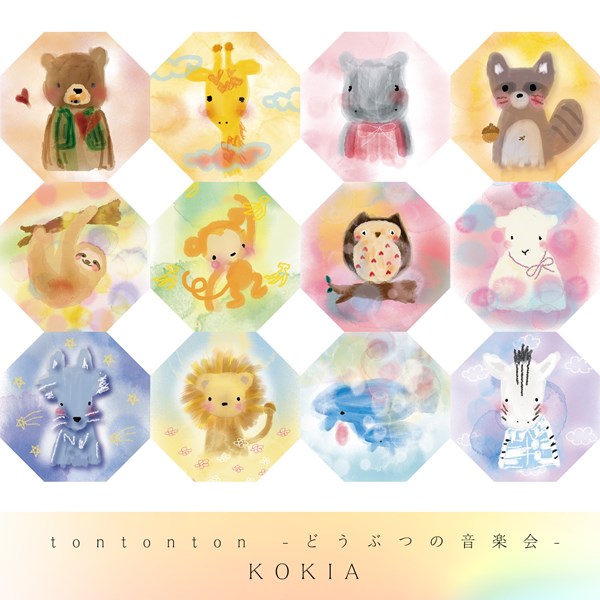 [Album] KOKIA – tontonton -Doubutsu no Ongakkai-[MP3 + FLAC / CD / RAR]