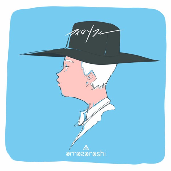 [Single] amazarashi – Philosophy [MP3 / RAR]