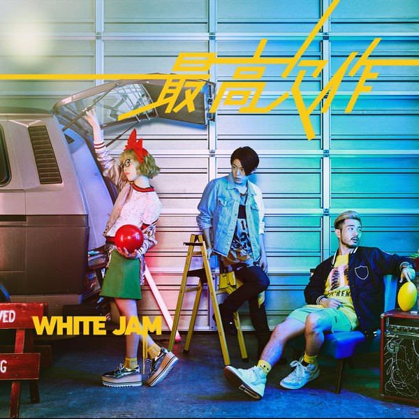 [Album] WHITE JAM – Saiko Kessaku [M4A / RAR]