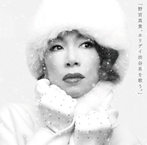 [Album] Maki Nomiya – Nomiya Maki, Holiday Shibuya-kei O Utau [MP3 / RAR]