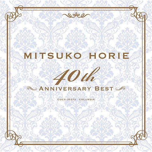 [Album] Mitsuko Horie – 40th Anniversary BEST [MP3 + FLAC / CD / RAR]