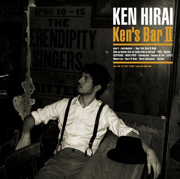 [Album] Ken Hirai – Ken’s Bar II [MP3 + FLAC / CD / RAR]