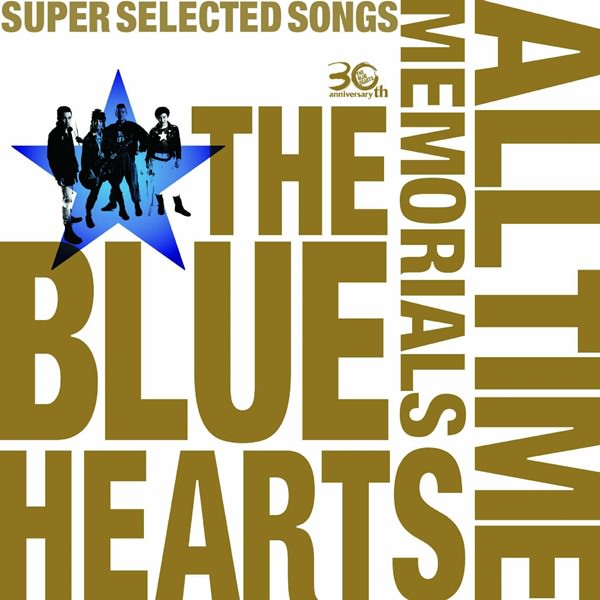 [Album] THE BLUE HEARTS – THE BLUE HEARTS 30th ANNIVERSARY ALL TIME MEMORIALS ~SUPER SELECTED SONGS~…