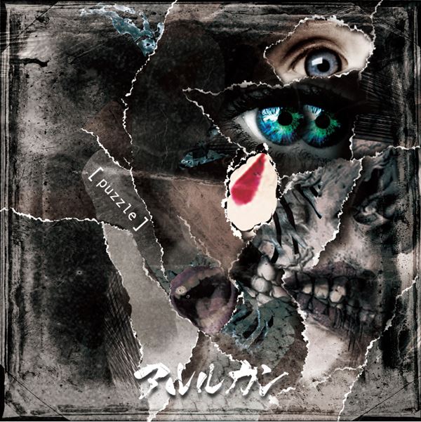 [Single] Arlequin – puzzle [MP3 + FLAC / CD / RAR]
