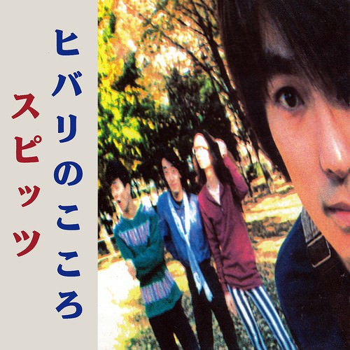 [Mini Album] Spitz – Hibari no Kokoro [MP3 / RAR]