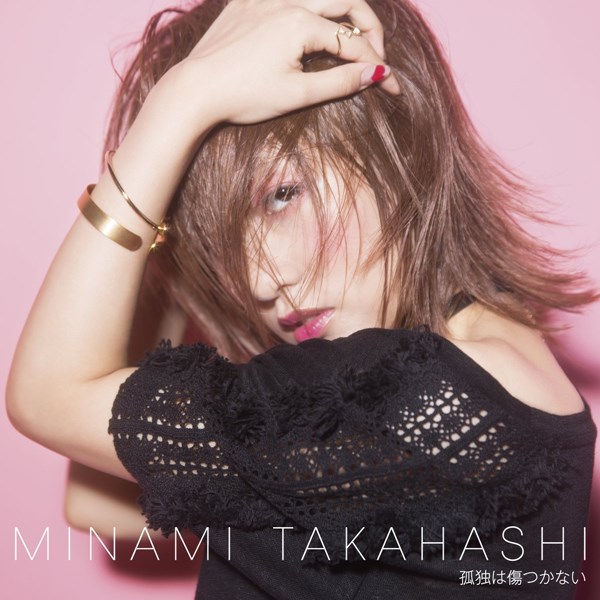 [Single] Minami Takahashi – Kodoku wa Kizutsukanai [MP3 + FLAC / Hi-Res / RAR]