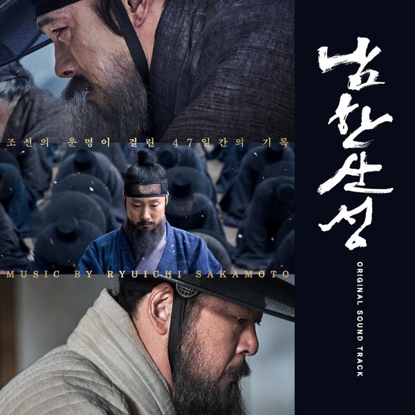 [Album] Ryuichi Sakamoto – The Fortress OST [MP3 / RAR]