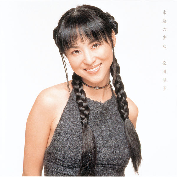 [Album] Seiko Matsuda – Eien no Shoujo [MP3 + FLAC / CD / RAR]