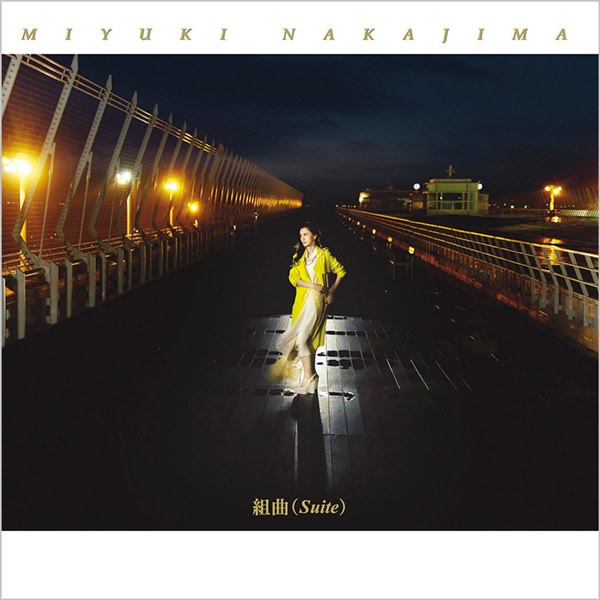 [Album] Miyuki Nakajima – Kumikyoku (Suite)[MP3 + FLAC / Vinyl Hi-Res]