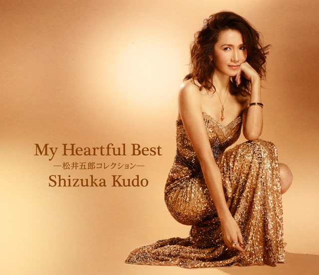 [Album] Shizuka Kudo – My Heartful Best [MP3 + FLAC / CD / RAR]