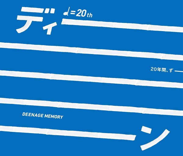 [Album] DEEN – DEENAGE MEMORY 20th Anniversary Best Album[MP3 + FLAC / CD / RAR]