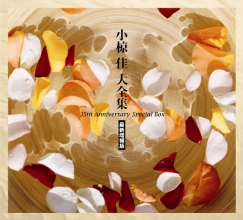 [Album] Kei Ogura – Daizenshuu 35th Anniversary Special Box [MP3 / RAR]