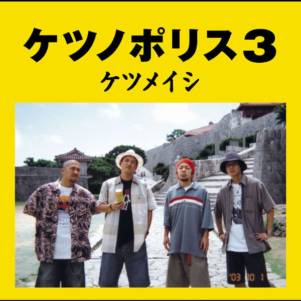 [Album] Ketsumeishi – Ketsunopolis 3 [MP3 + FLAC / CD / RAR]