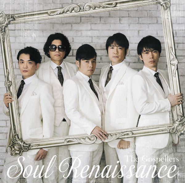 [Album] The Gospellers – Soul Renaissance [M4A / RAR]