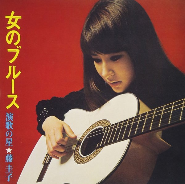 [Album] Keiko Fuji – Onna no Blues (Reissue 2013)[MP3 + FLAC / CD / RAR]