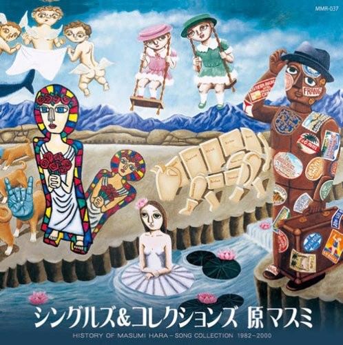 [Album] Masumi Hara – Singles & Collections [MP3 / RAR]