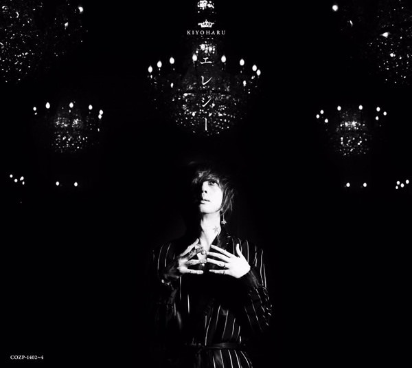 [Album] Kiyoharu – elegy [MP3 / RAR]