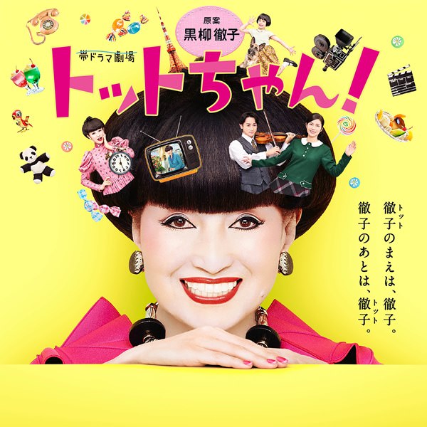 [Single] Masaharu Fukuyama – Tomoe Gakuen [MP3 / RAR]