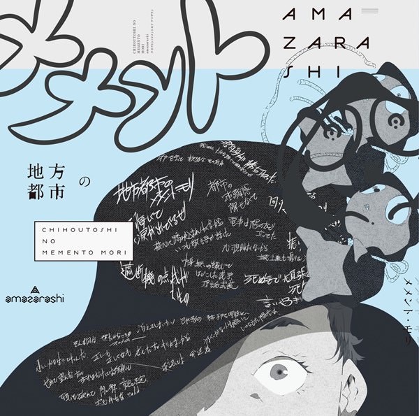 [Album] amazarashi – Chihoutoshi no Memento Mori [MP3 / RAR]
