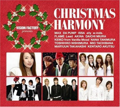 [Album] Various Artists – VISION FACTORY presents CHRISTMAS HARMONY [MP3 + FLAC / CD / RAR]